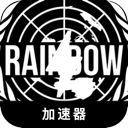Rainbow Six , 六号彩虹好用梯子加速器