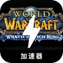 Incredible , 魔兽争霸好用梯子加速器