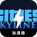 Urban skyline , 天际轮廓好用梯子加速器