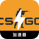 Cs go , CS:GO好用梯子加速器