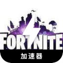Fortnite , 堡垒之夜的游戏名称是好用梯子加速器。